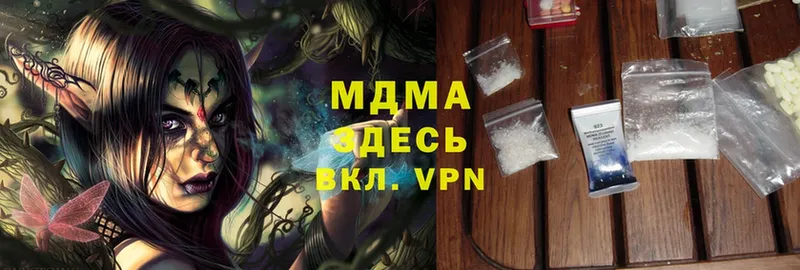 купить  цена  Копейск  MDMA молли 